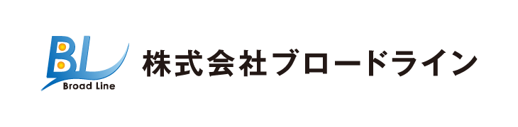 株式会社ブロードライン