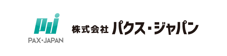 株式会社パクス・ジャパン